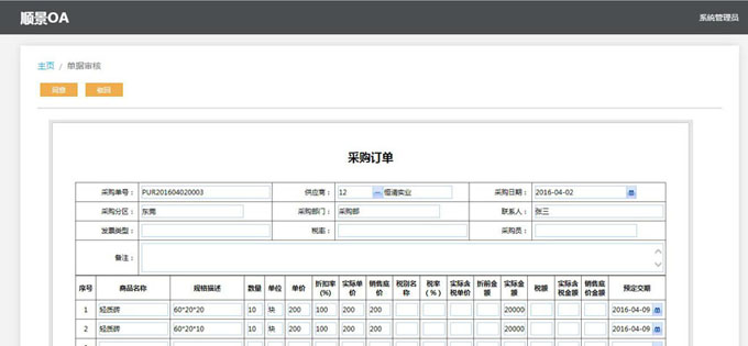 实施爱游戏手机入口官网-爱游戏(中国)
的六大好处