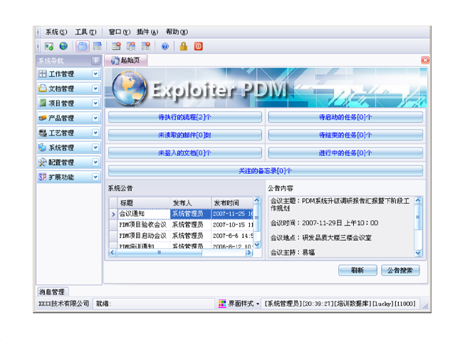 爱游戏手机入口官网-爱游戏(中国)
的应用能给企业带来哪些效益?